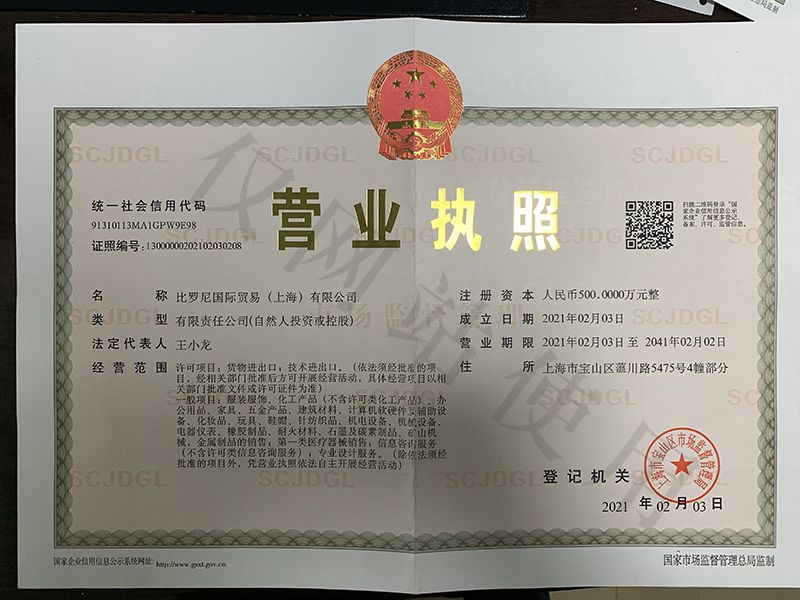 Business License